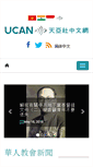 Mobile Screenshot of china.ucanews.com